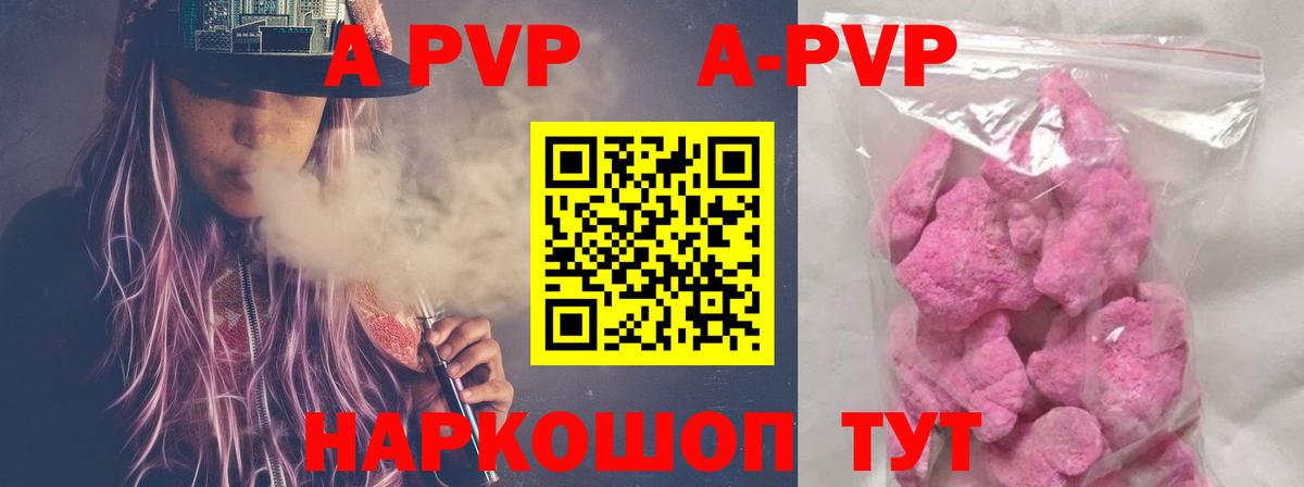 Alpha-PVP VHQ  Alpha PVP мука  Арсеньев  Вход с VPN  A-PVP  Alpha PVP СК КРИС 