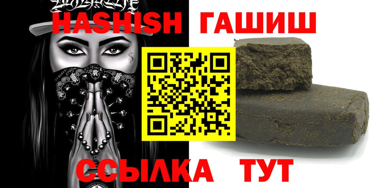 ГАШИШ Cannabis  Вход с VPN  ГАШИШ Изолятор  Арсеньев 