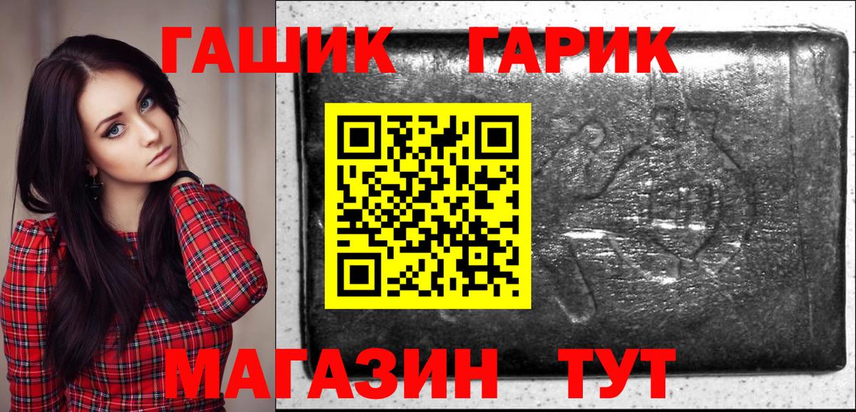 ГАШИШ 40% ТГК Арсеньев