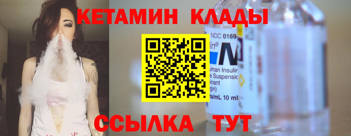 КЕТАМИН VHQ  Кетамин ketamine  Арсеньев  Вход с VPN 