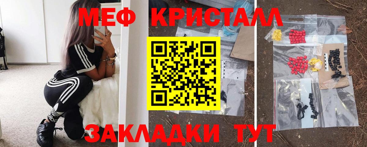 Меф кристаллы  Мефедрон  Арсеньев  Мефедрон мяу мяу  Вход с VPN 