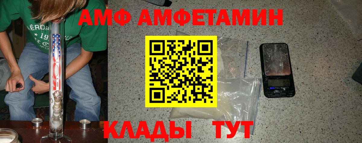 Метамфетамин кристалл  Вход с VPN  Метамфетамин  Арсеньев 