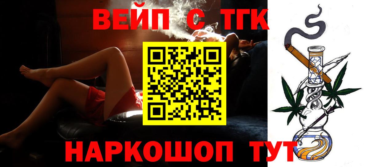 Дистиллят ТГК THC oil  ТГК THC oil  Арсеньев  Вход с VPN 